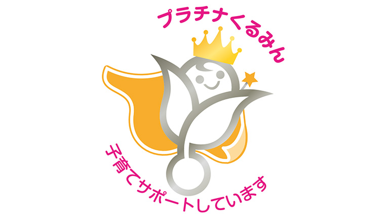 Platinumu Kurumin Certification