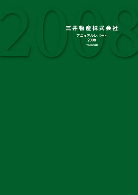 2008年3月期